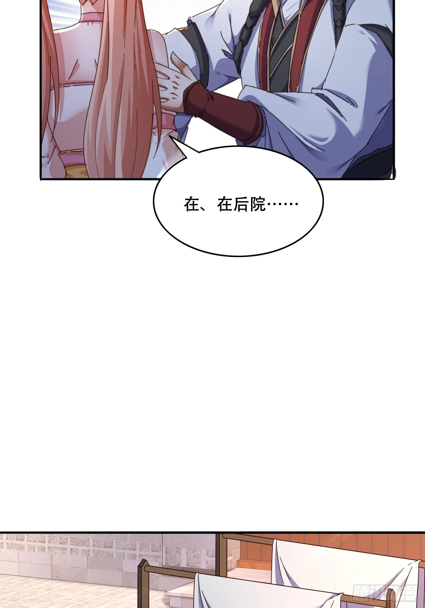 道友你剧本真好看小说最新章节漫画,44 前期准备2图