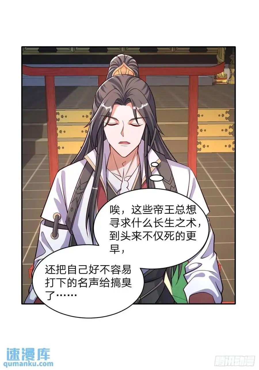 道友你剧本真好看小说最新章节漫画,83 扑朔迷离2图