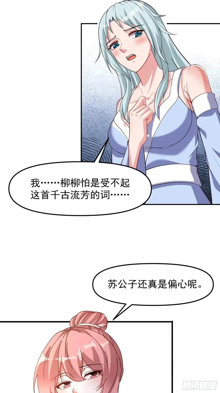 道友你剧本真好看小说最新章节漫画,92 皇室巨变2图
