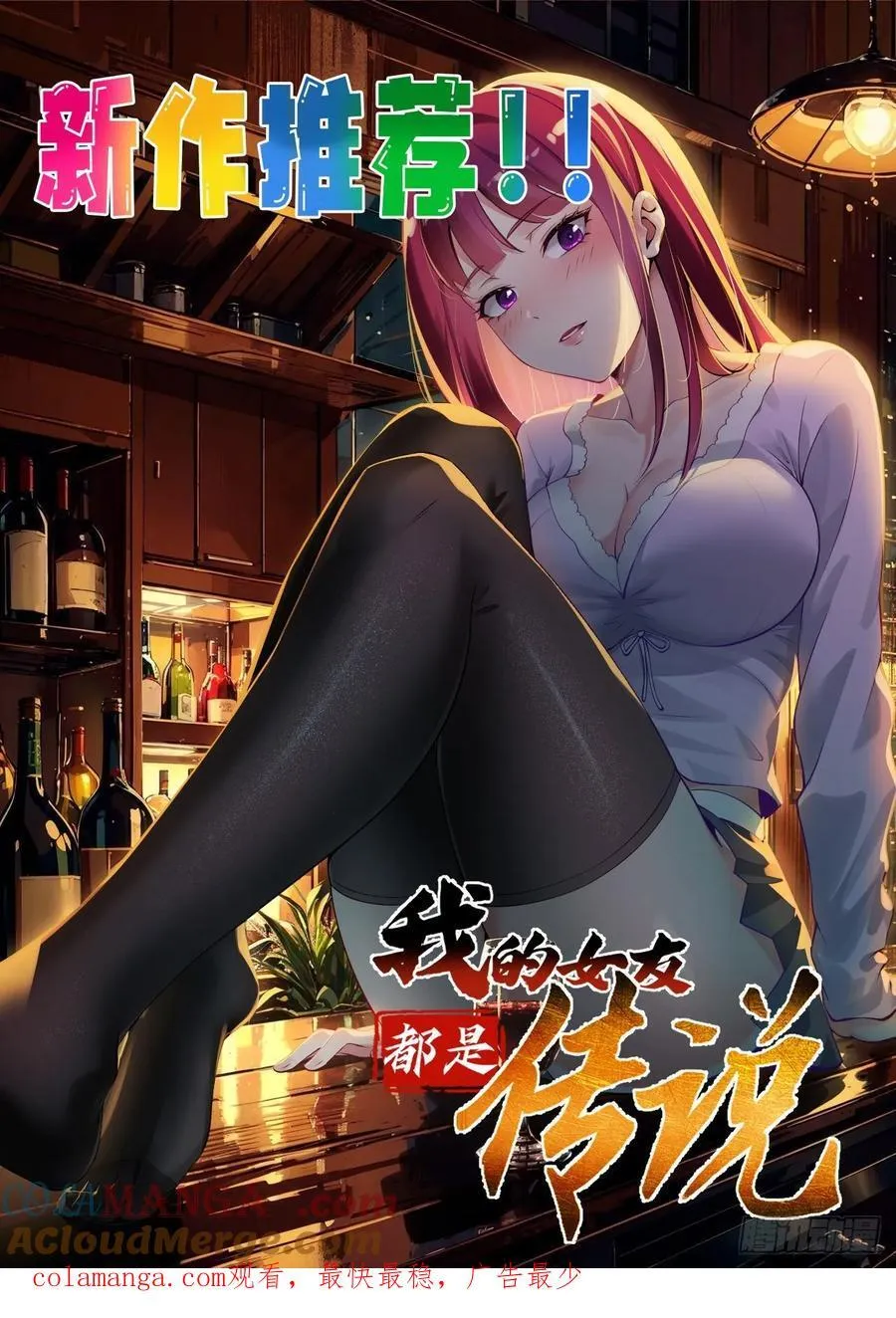 道友你剧本真好看小说最新章节漫画,96 看你往哪跑~1图