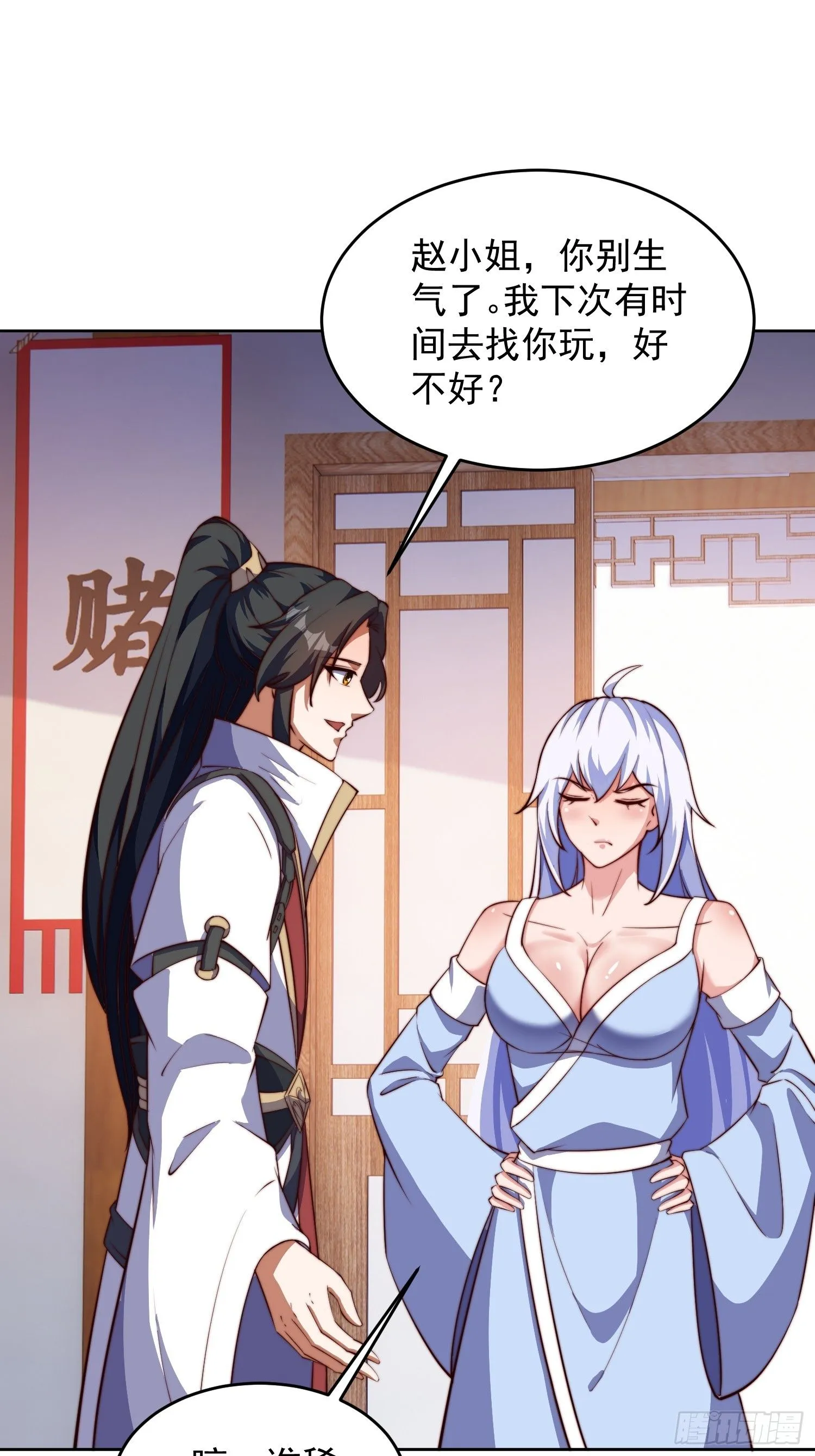 道友你剧本真好看小说最新章节漫画,24 极寒之地2图
