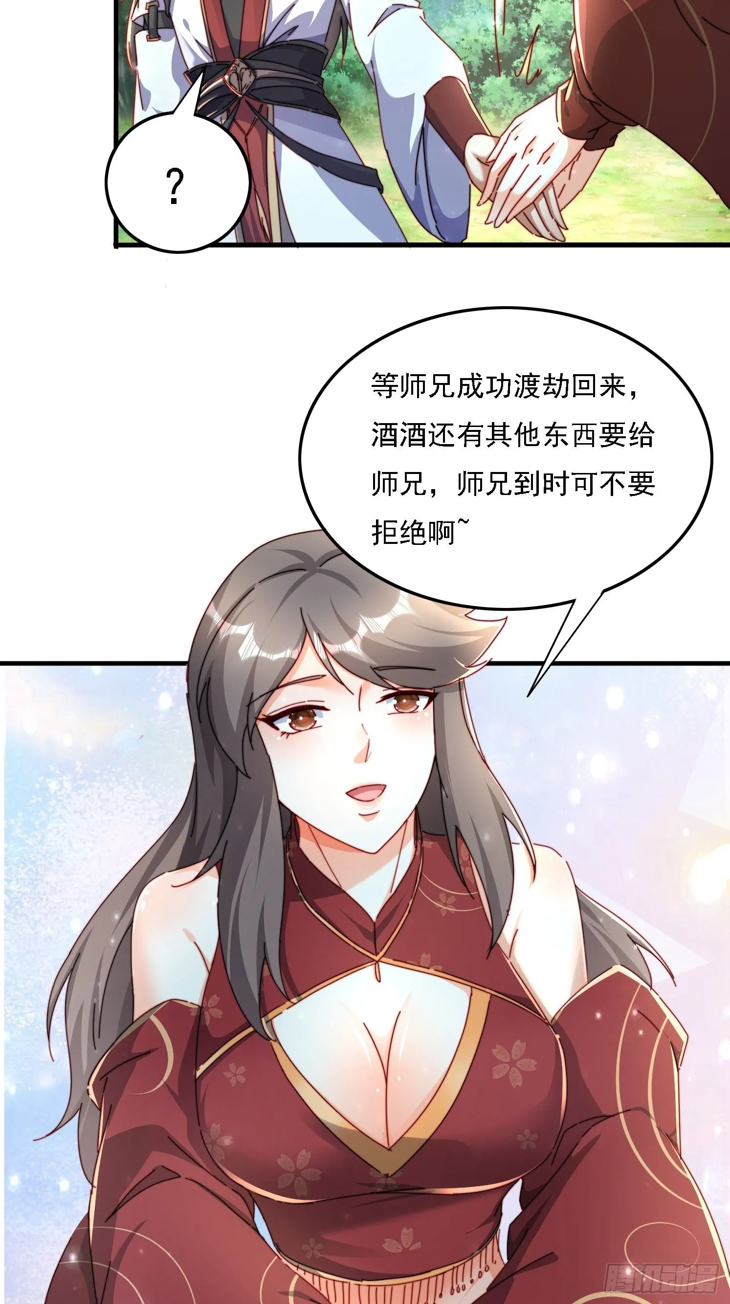 道友你剧本真好看小说最新章节漫画,48 渡劫大典1图