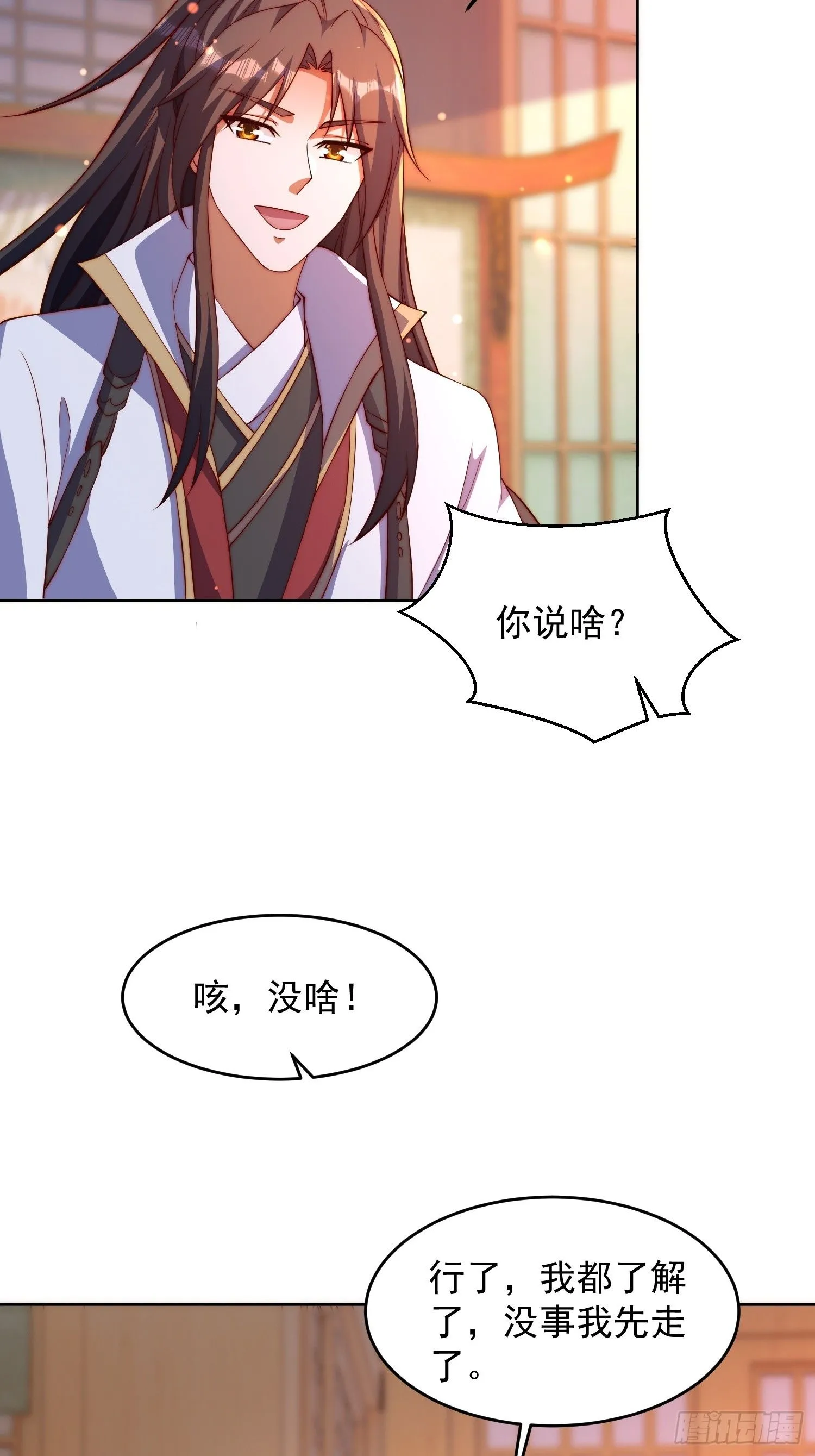 道友你剧本真好看小说最新章节漫画,23 兄弟，压吗？1图