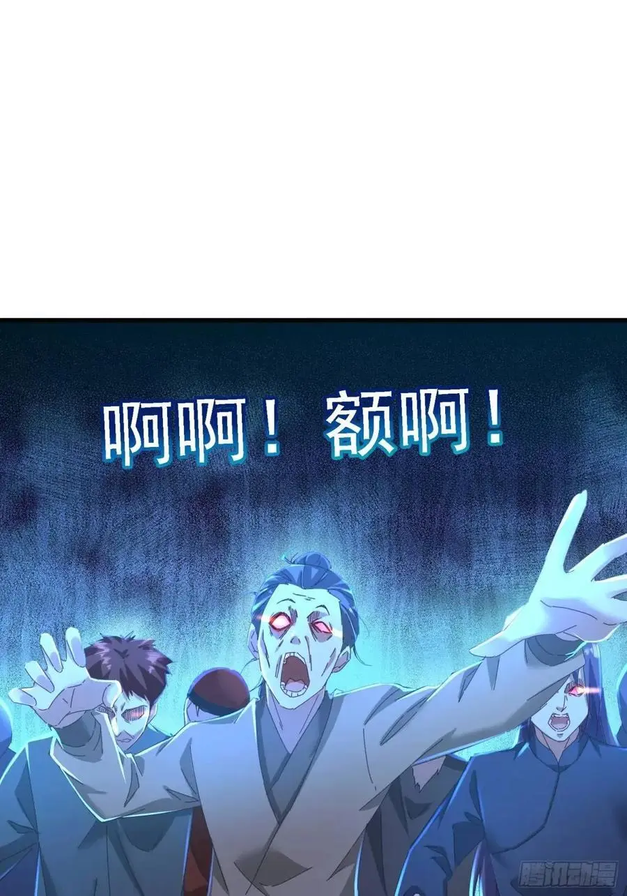 道友你剧本真好看小说最新章节漫画,70 交易如何1图