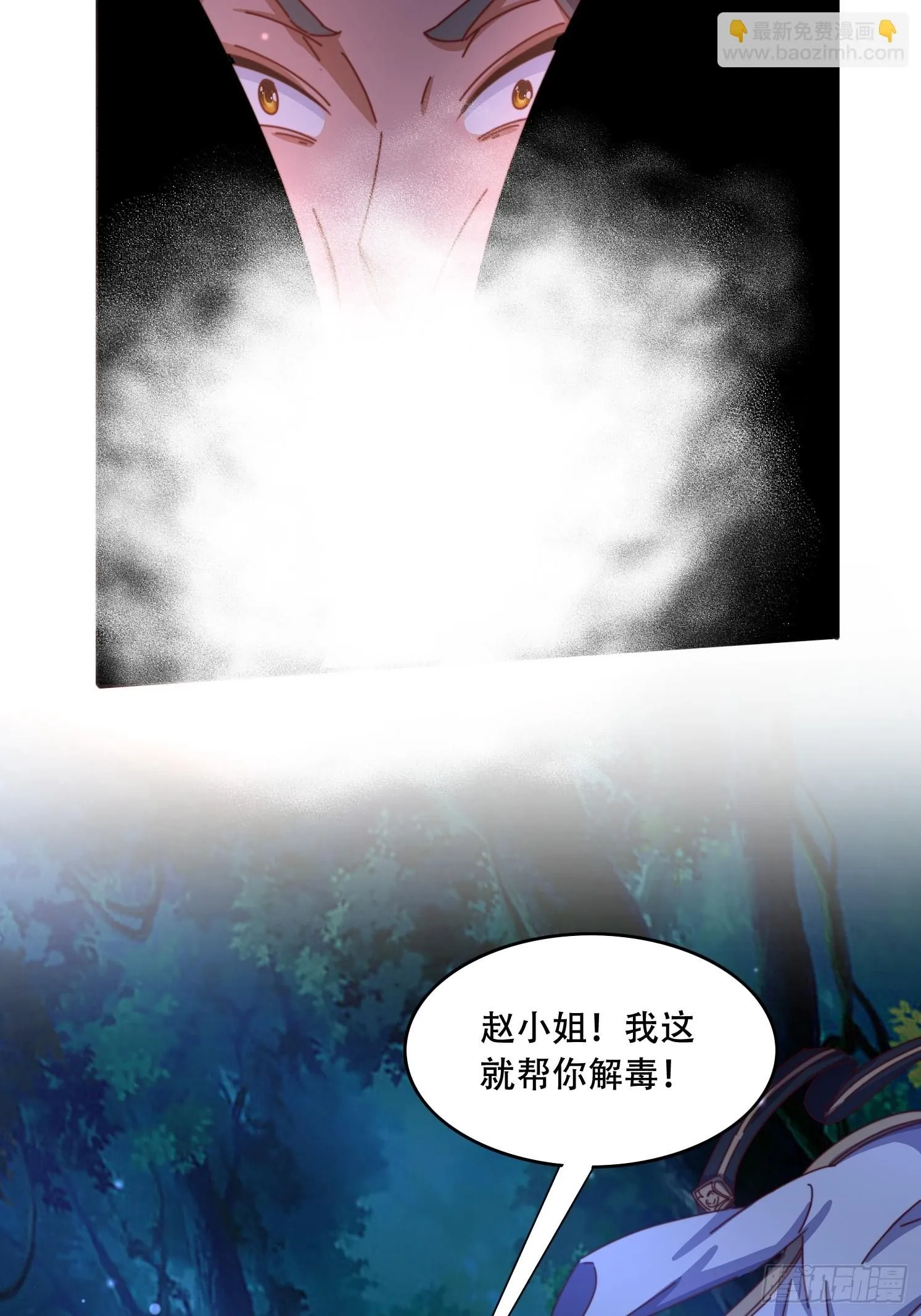 道友你剧本真好看小说最新章节漫画,59 共度一晚2图