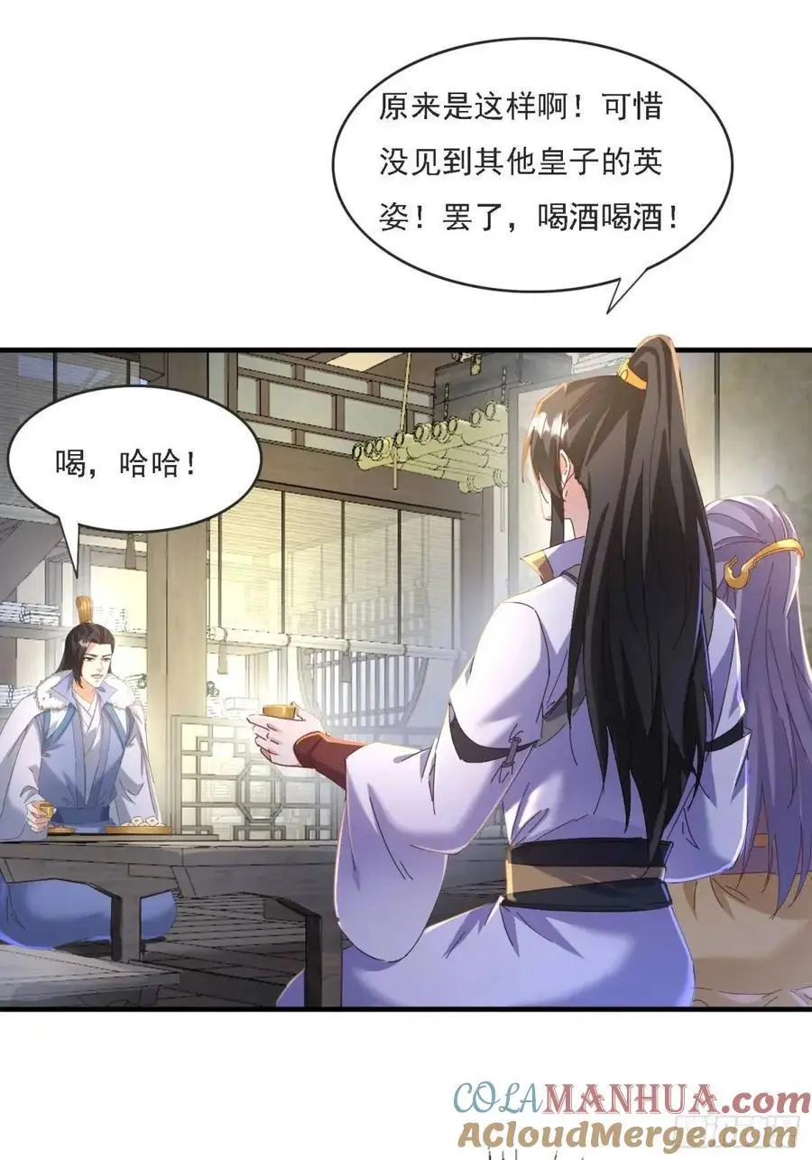 道友你剧本真好看小说最新章节漫画,84 壁咚1图