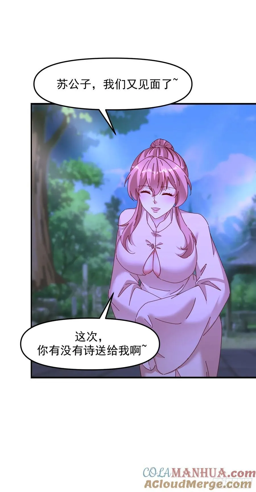 道友你剧本真好看漫画,95 秒杀1图