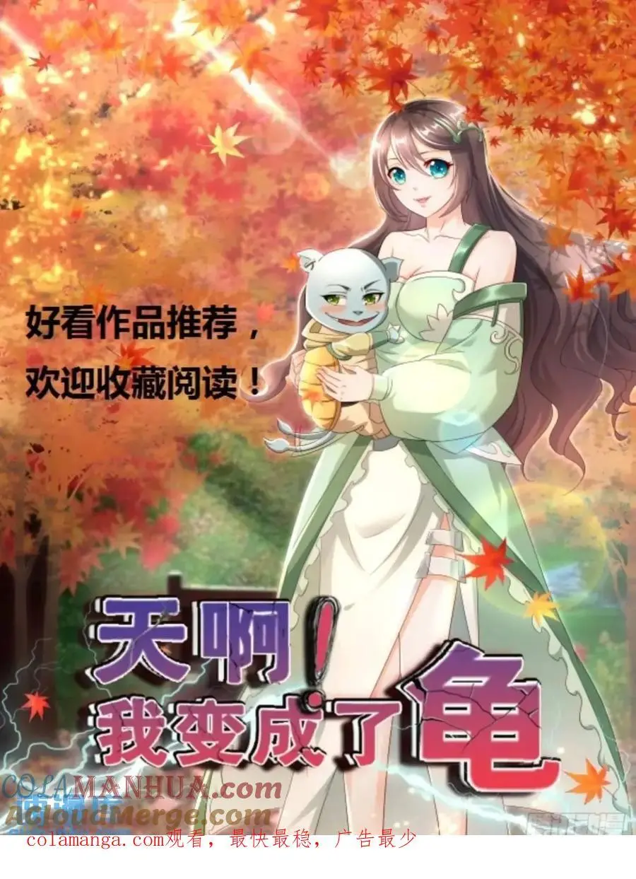 道友你剧本真好看小说最新章节漫画,72 夺舍1图