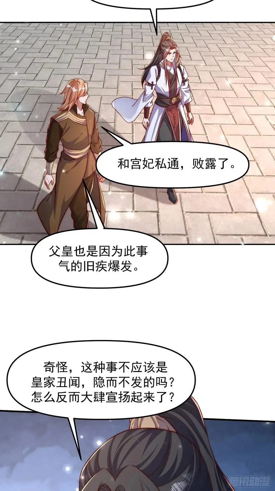 道友你剧本真好看小说最新章节漫画,93 阴谋2图