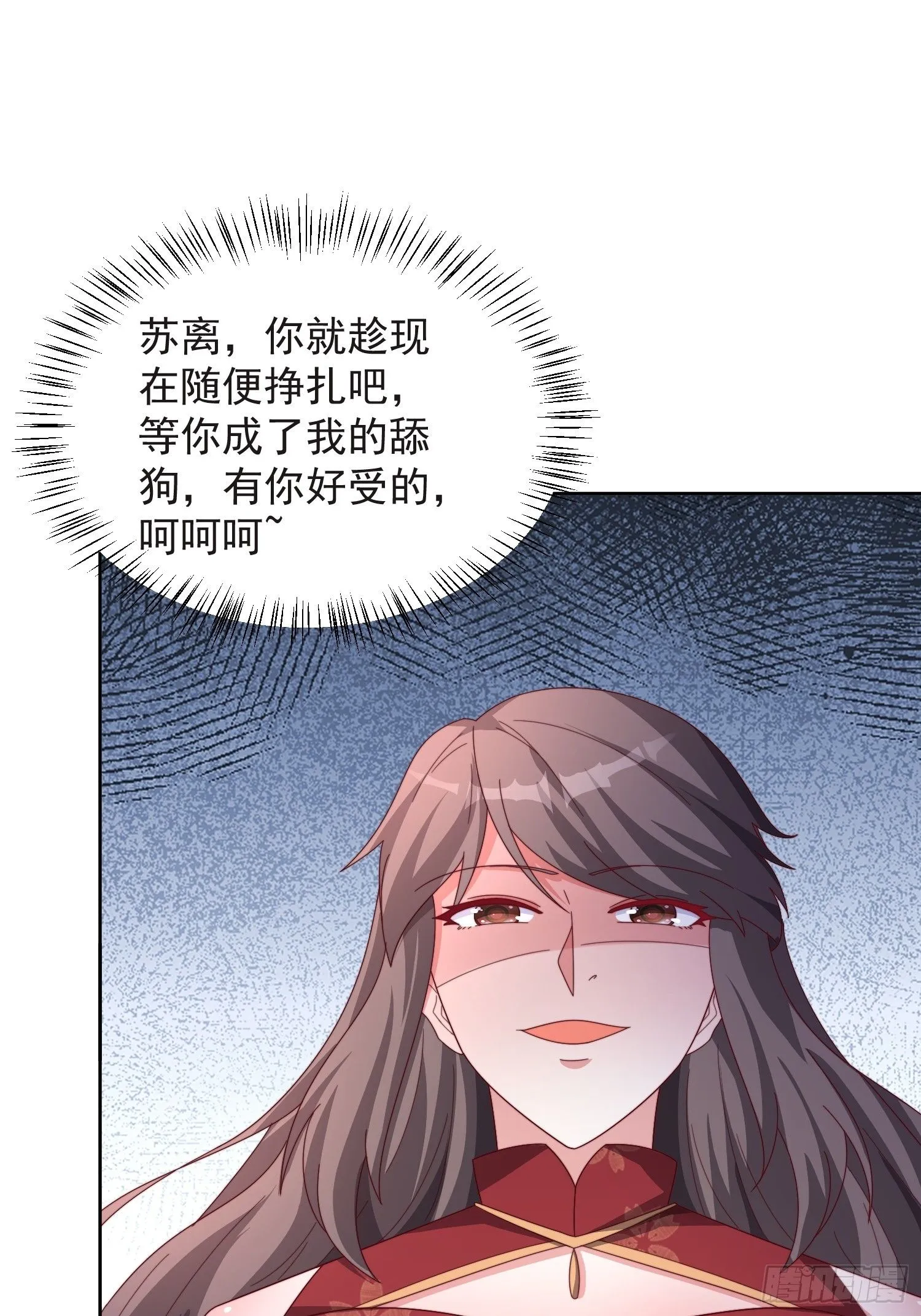 道友你剧本真好看漫画,47 喜欢是什么1图