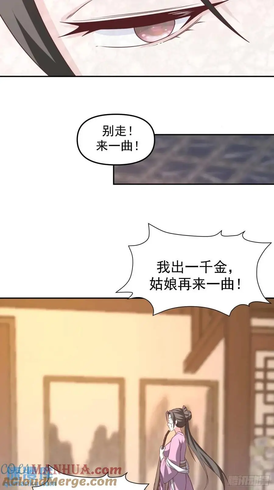 道友你剧本真好看小说最新章节漫画,87 大事发生1图