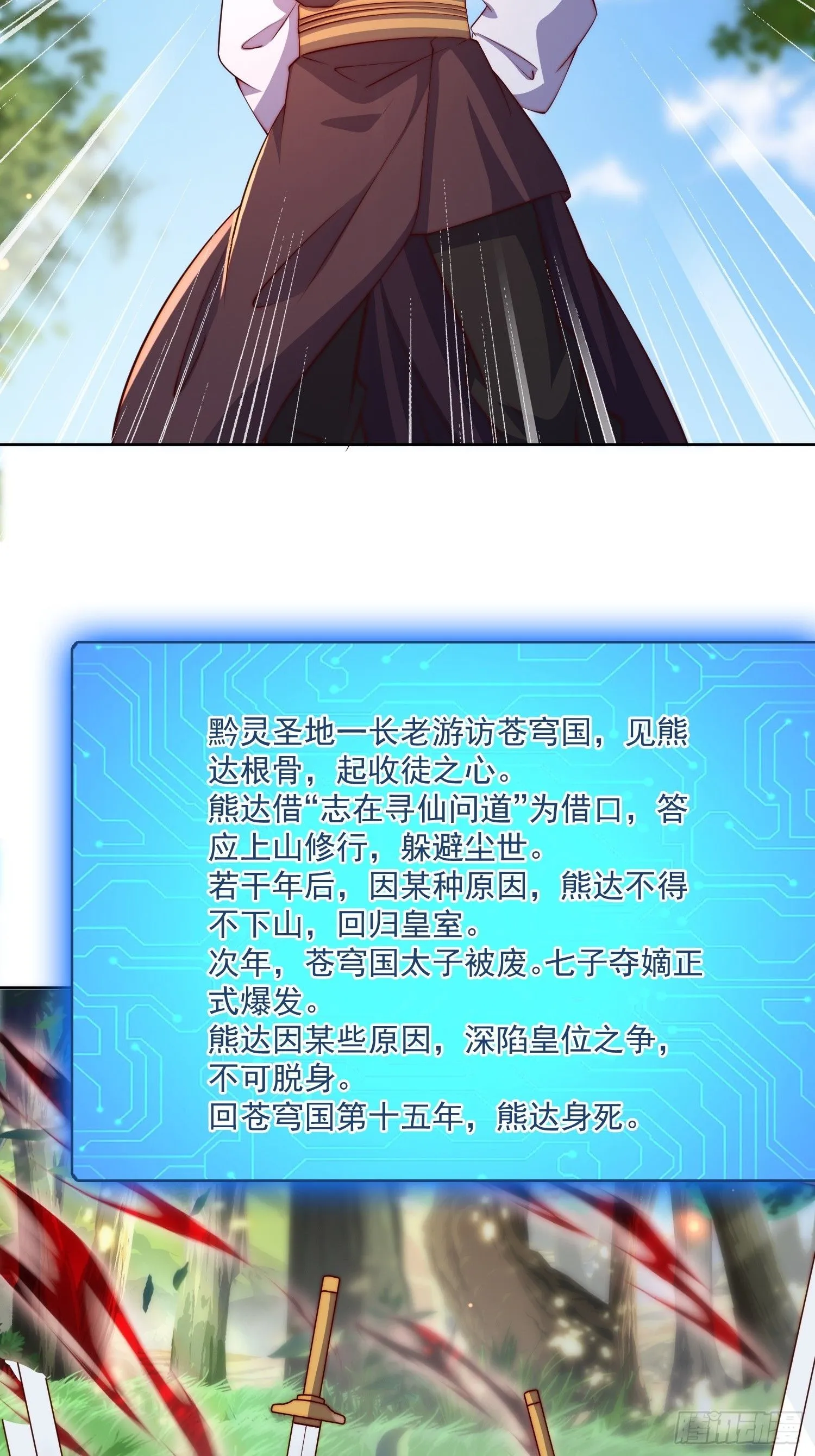 道友你剧本真好看小说最新章节漫画,23 兄弟，压吗？2图