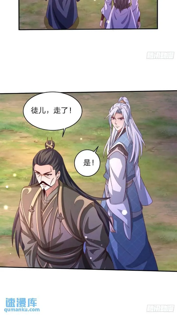 道友你剧本真好看小说最新章节漫画,66 名单1图