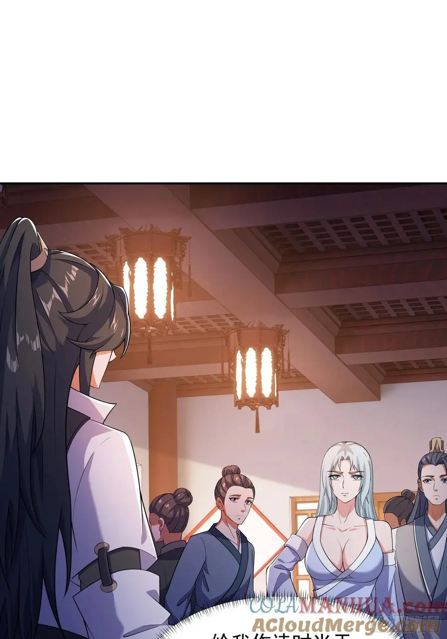 道友你剧本真好看小说最新章节漫画,91 给美人做诗1图
