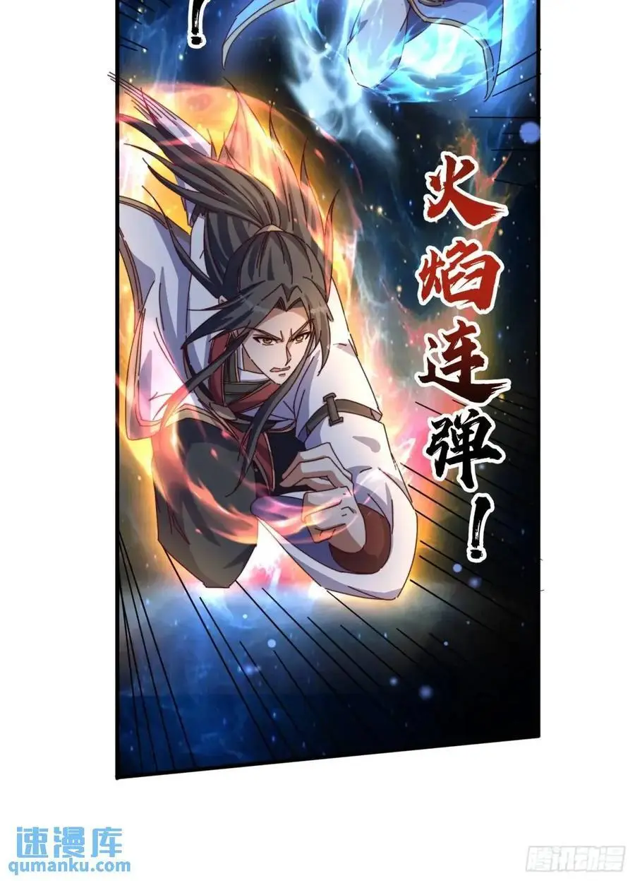 道友你剧本真好看小说最新章节漫画,73 阵眼2图