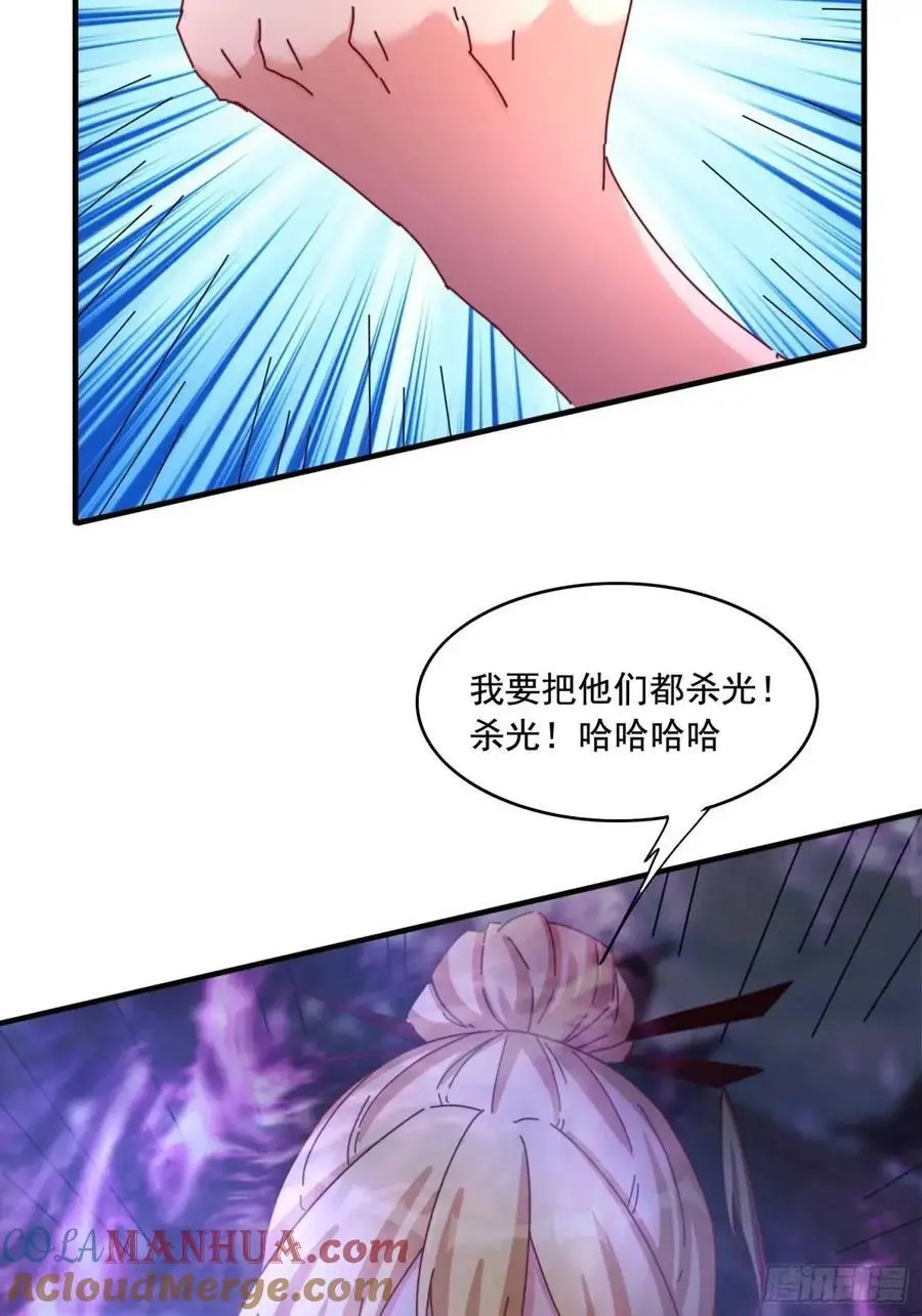 道友你剧本真好看笔趣阁漫画,76 好久不见1图