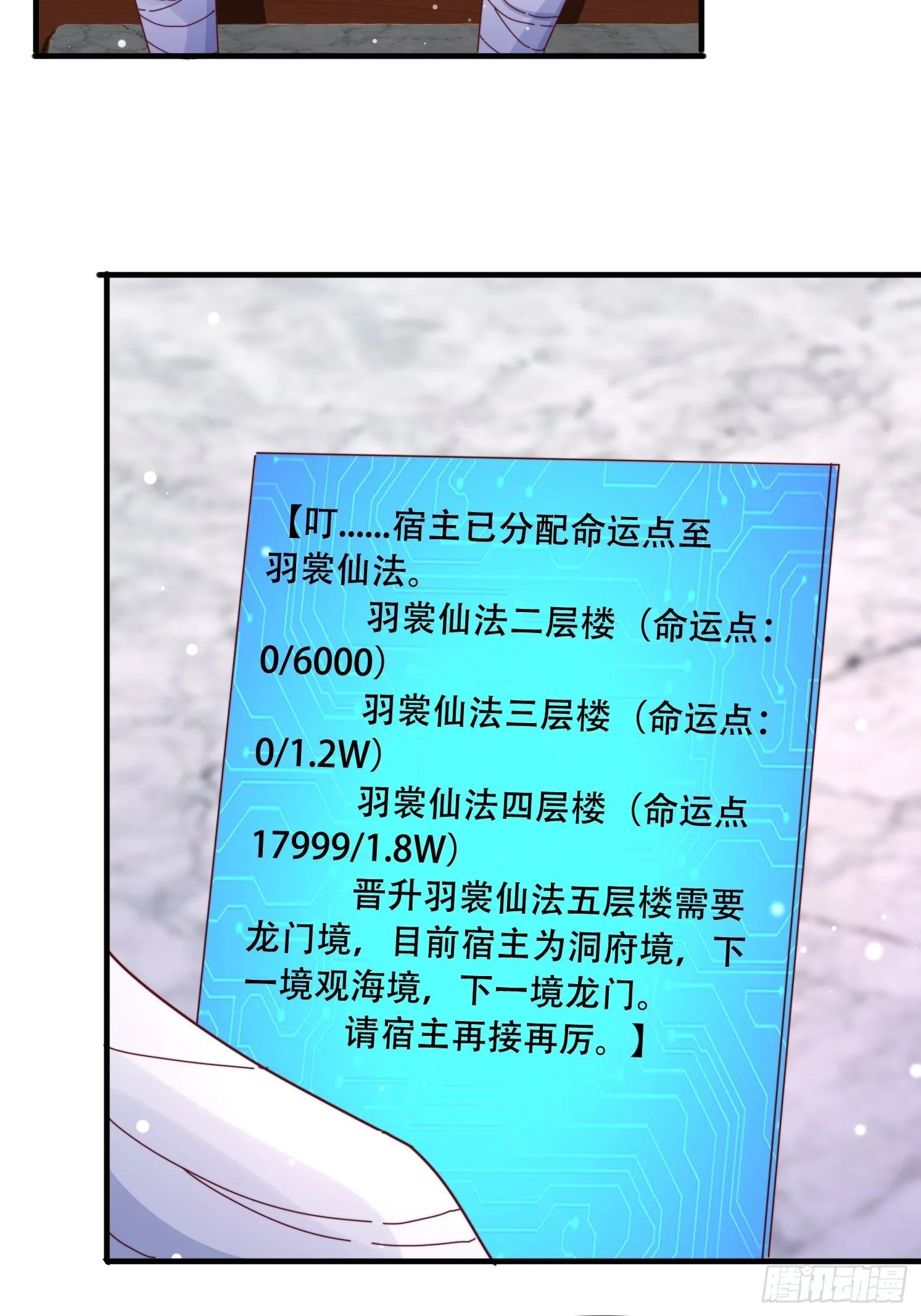 道友你剧本真好看小说最新章节漫画,52 木乃伊2图