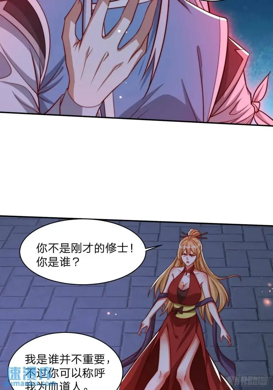 道友你剧本真好看小说最新章节漫画,72 夺舍2图