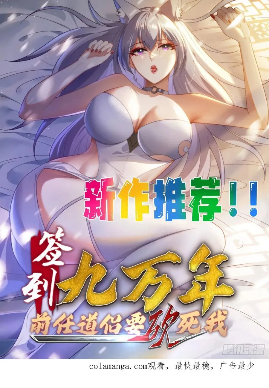 道友你剧本真好看漫画,95 秒杀2图