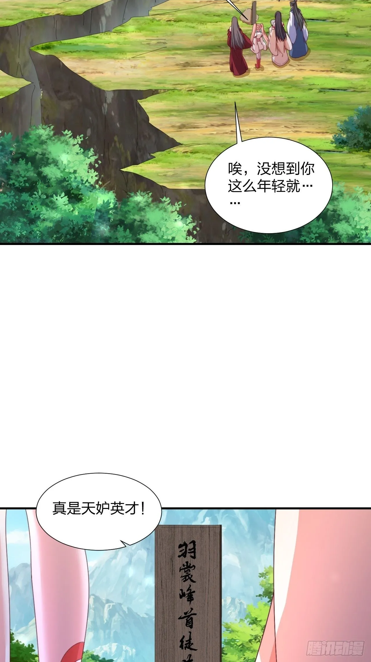 道友你剧本真好看笔趣阁漫画,51话 和你亲亲2图