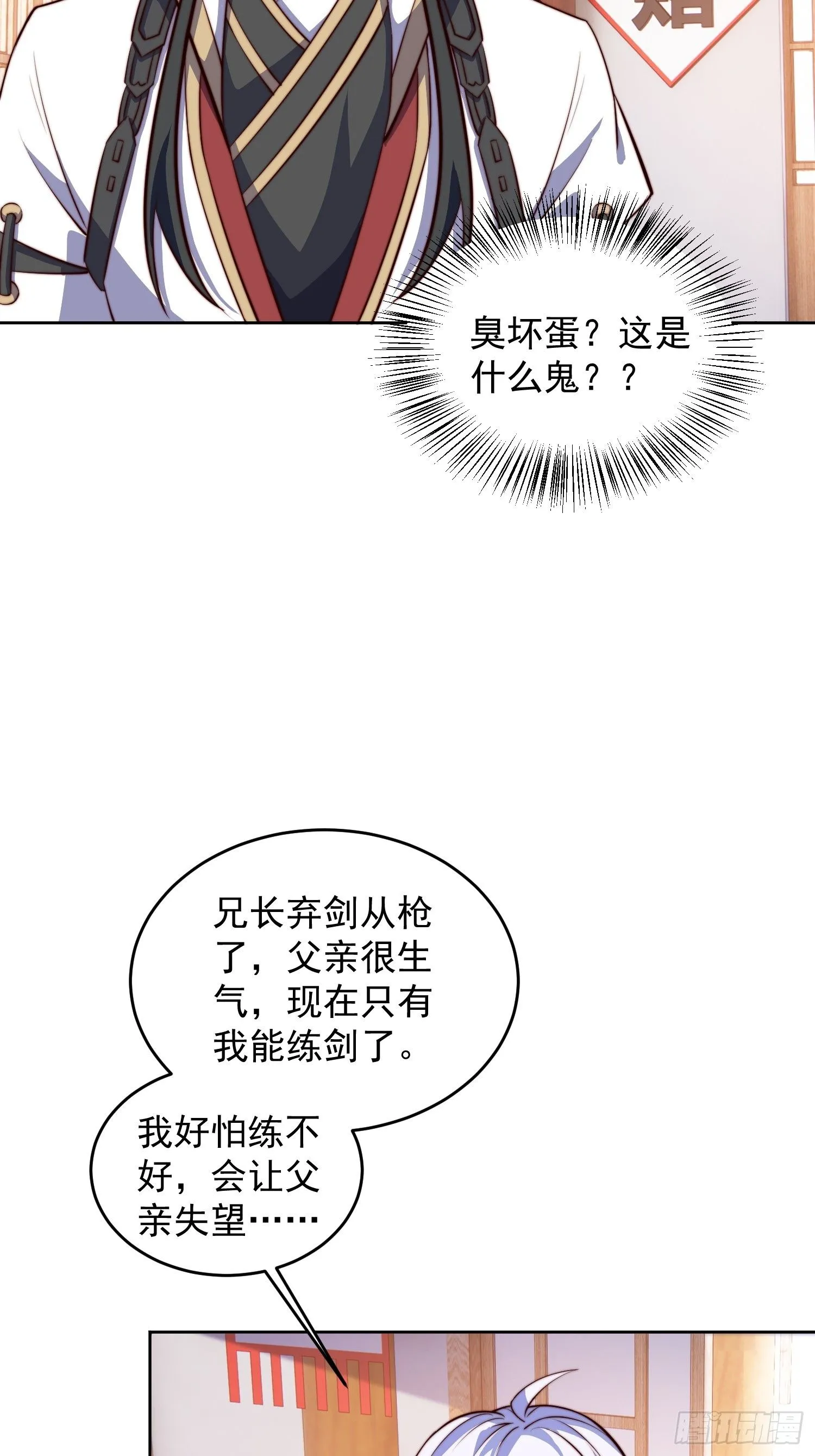 道友你剧本真好看小说最新章节漫画,24 极寒之地2图