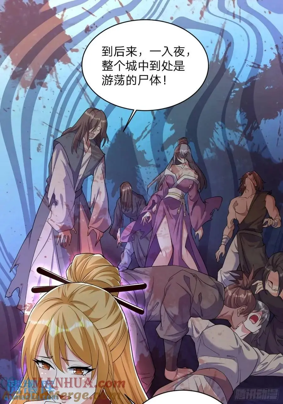 道友你剧本真好看漫画,69 夜入闺房1图
