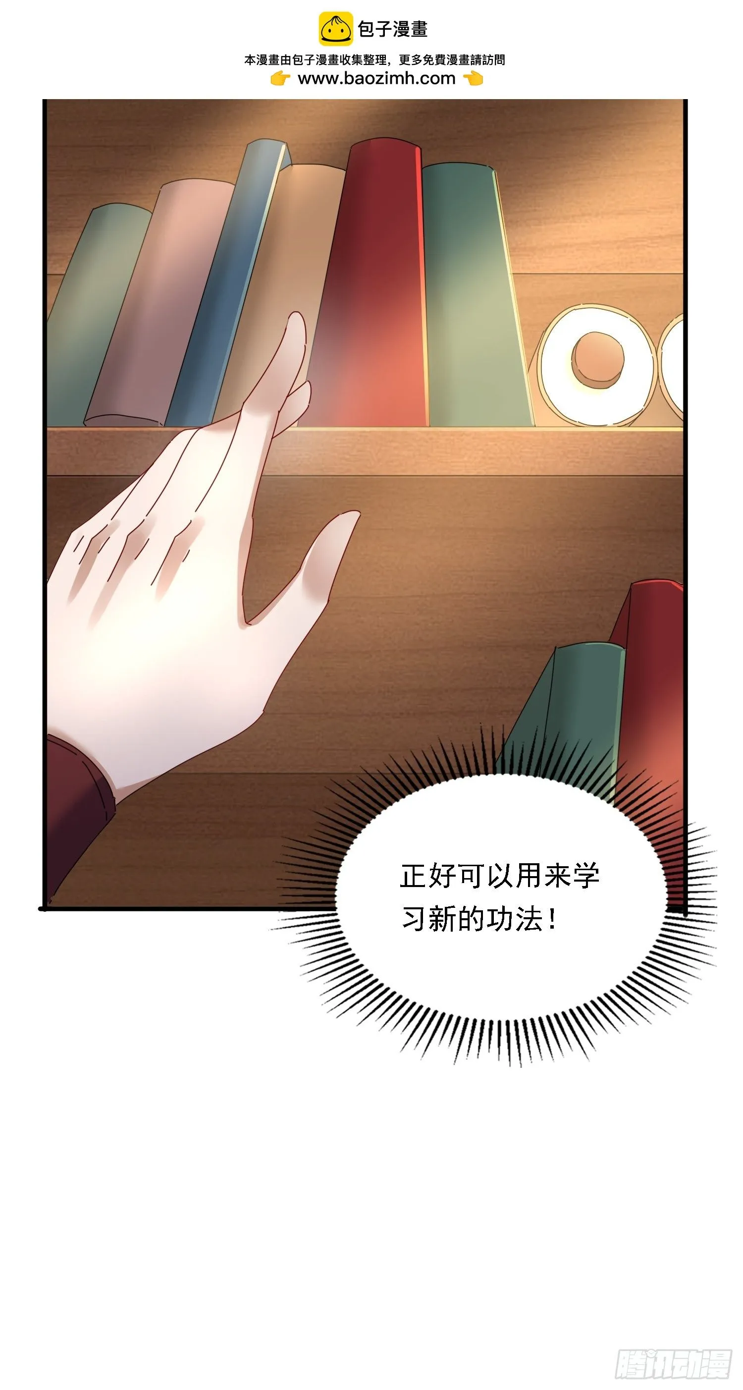 道友你剧本真好看小说最新章节漫画,54 是你？！2图
