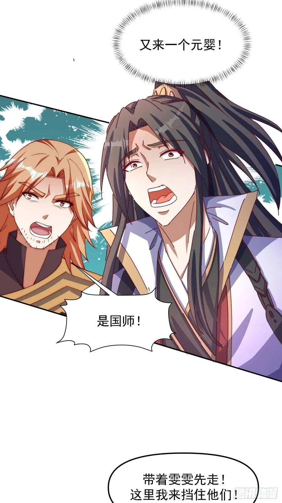 道友你剧本真好看小说最新章节漫画,95 秒杀2图