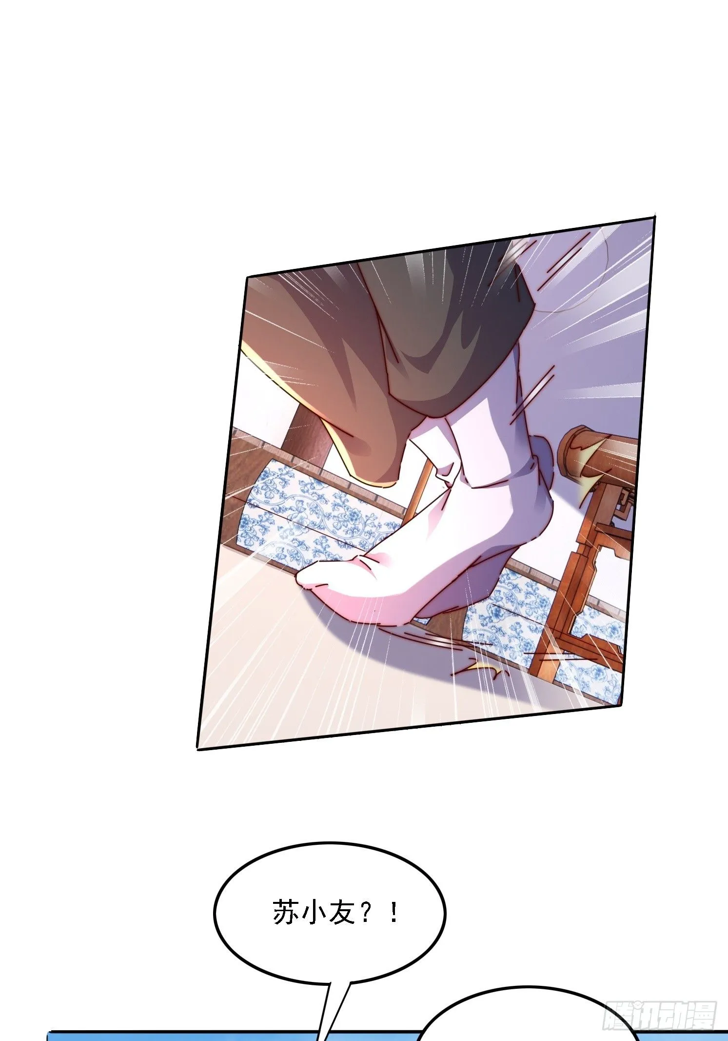 道友你剧本真好看小说最新章节漫画,43 误会1图