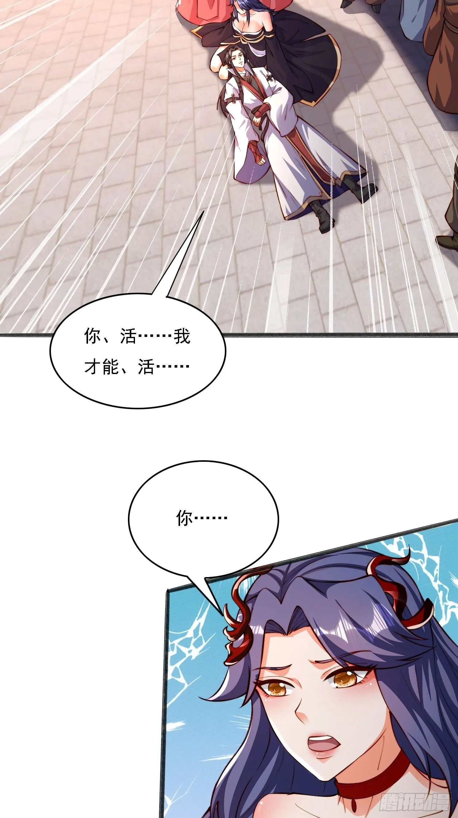 道友你剧本真好看小说最新章节漫画,2 用绳命保护你2图