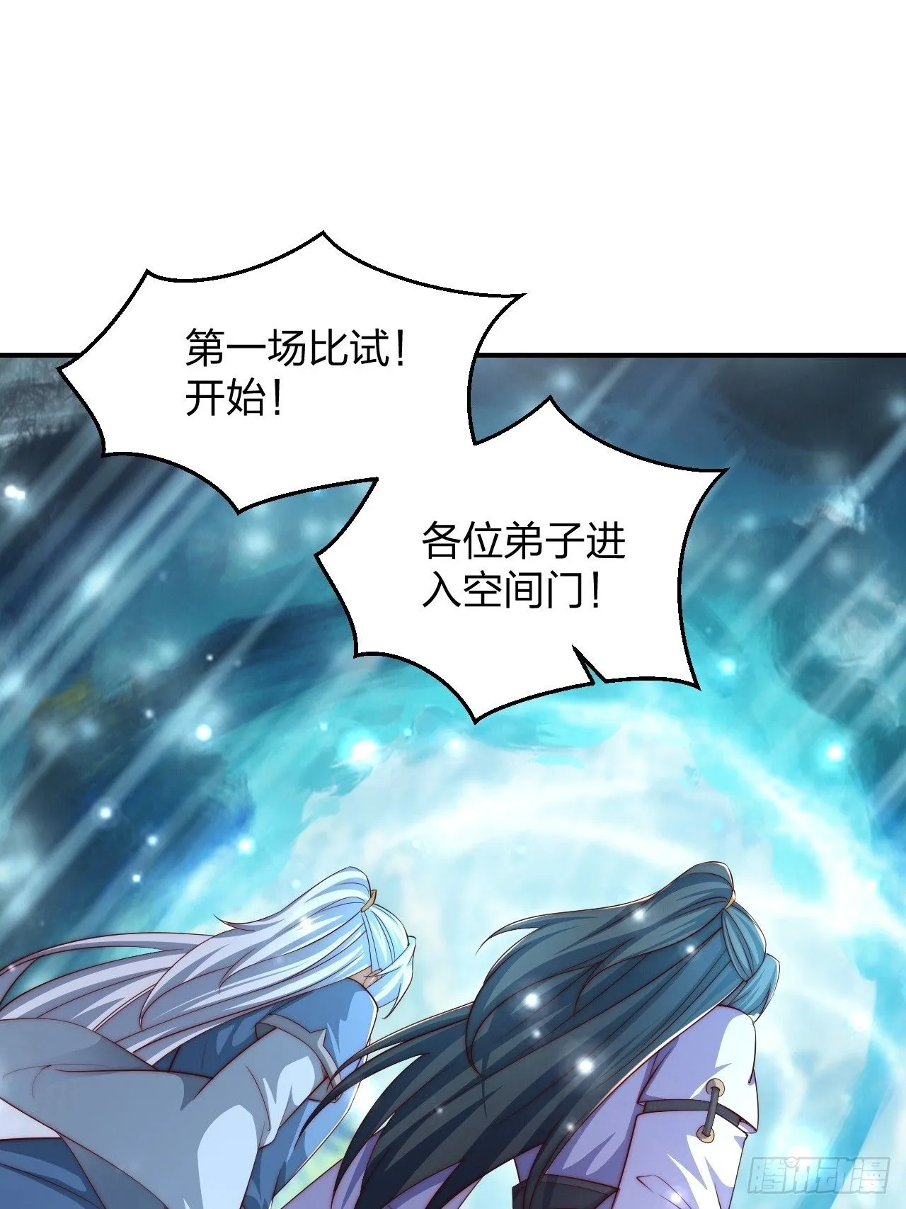 道友你剧本真好看小说最新章节漫画,64 打起来！1图