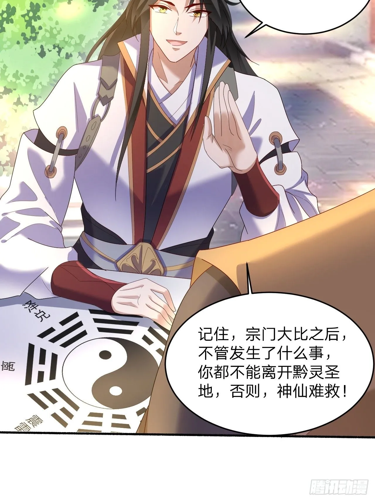 道友你剧本真好看小说最新章节漫画,60 被富婆包养1图