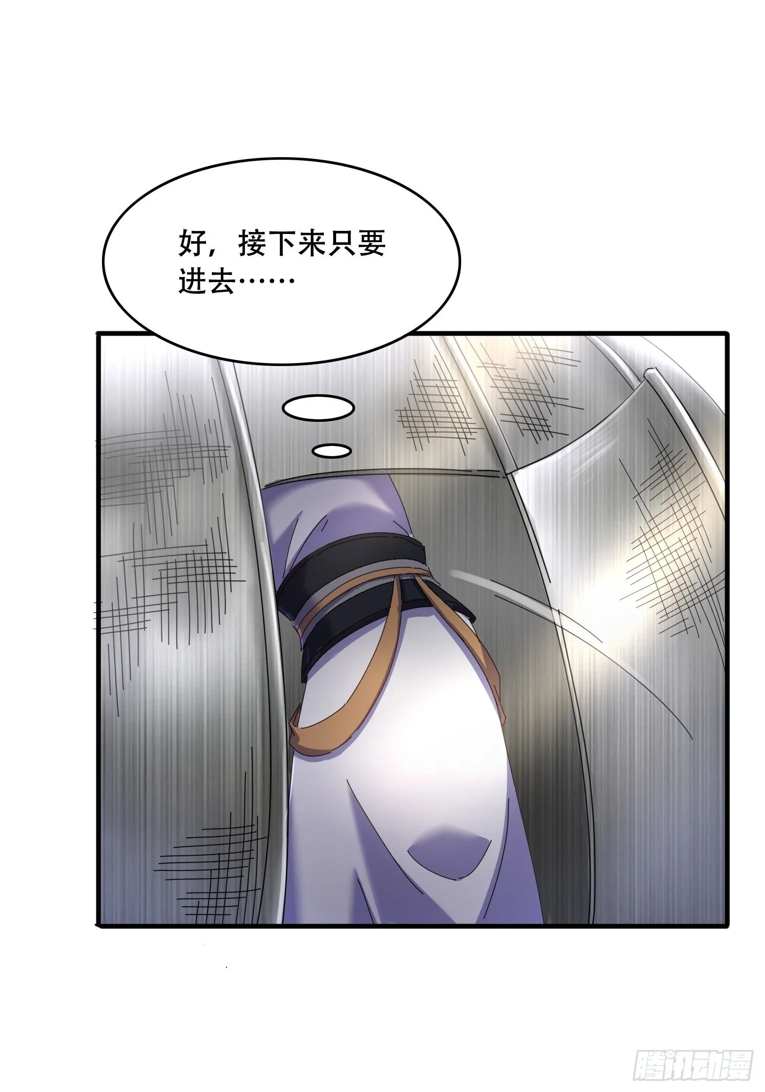 道友你剧本真好看小说最新章节漫画,49 雷劫1图
