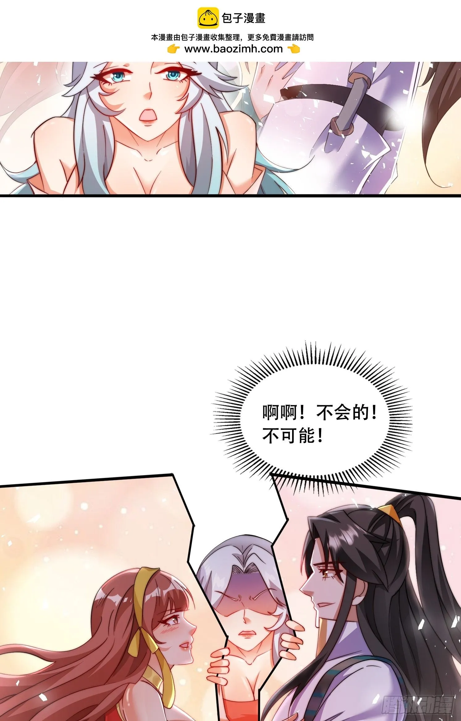 道友你剧本真好看小说最新章节漫画,25 泷玥清1图