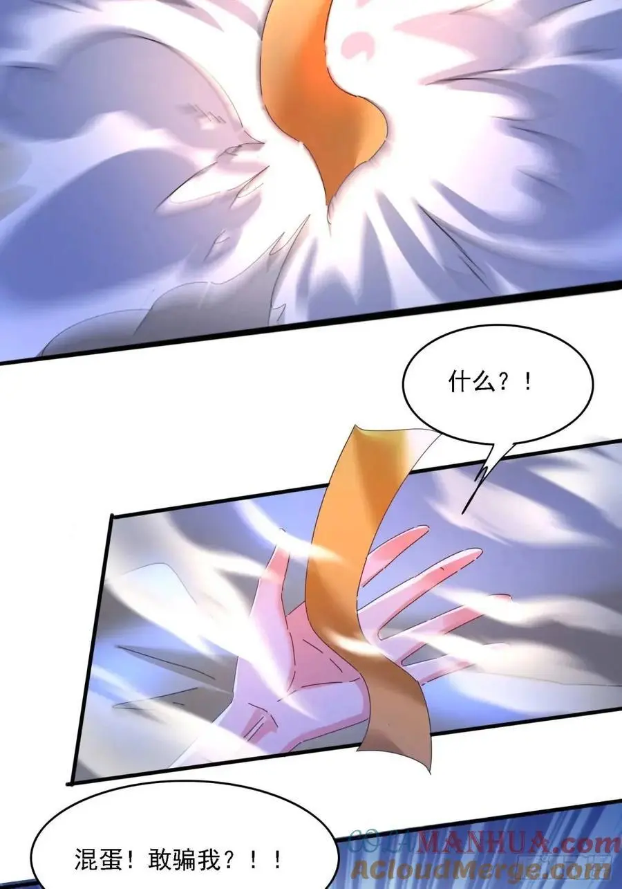 道友你剧本真好看小说最新章节漫画,70 交易如何2图