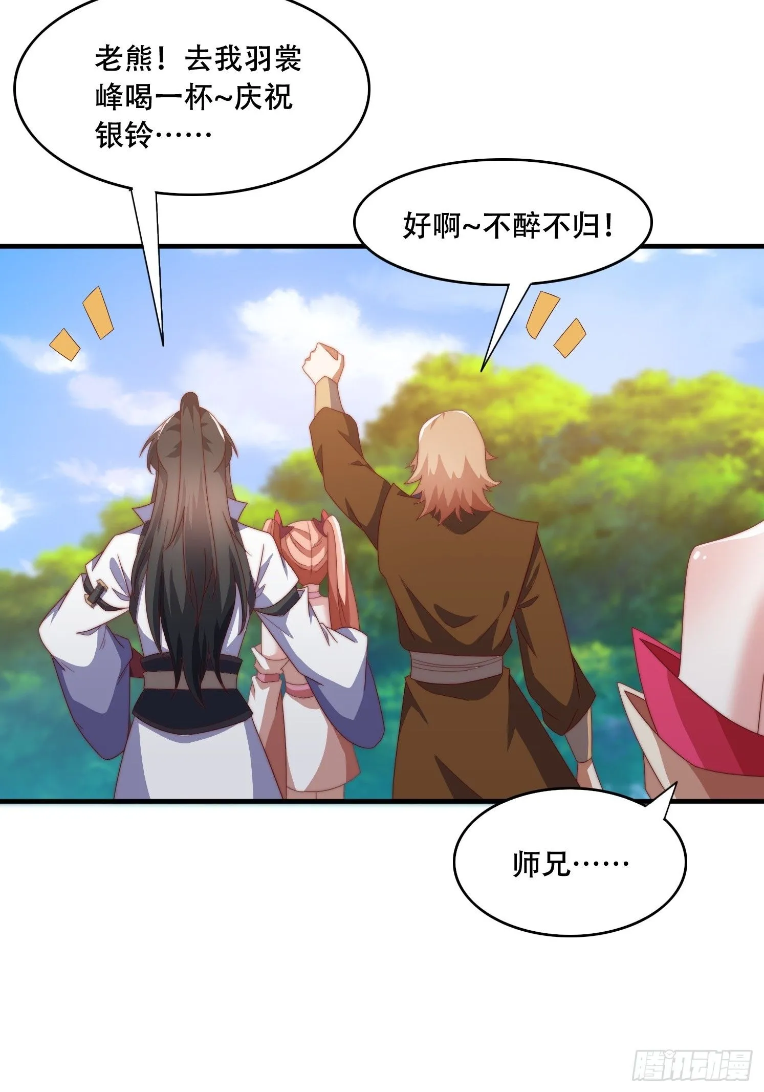 道友你剧本真好看小说最新章节漫画,33 银铃的决定2图