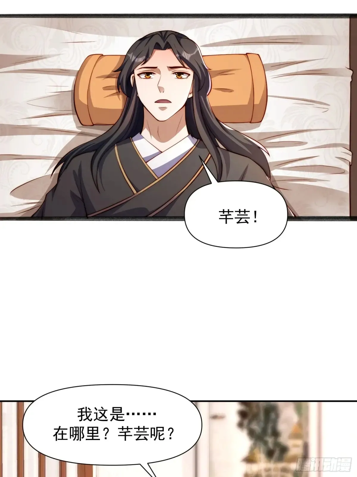 道友你剧本真好看小说最新章节漫画,99 新皇？2图