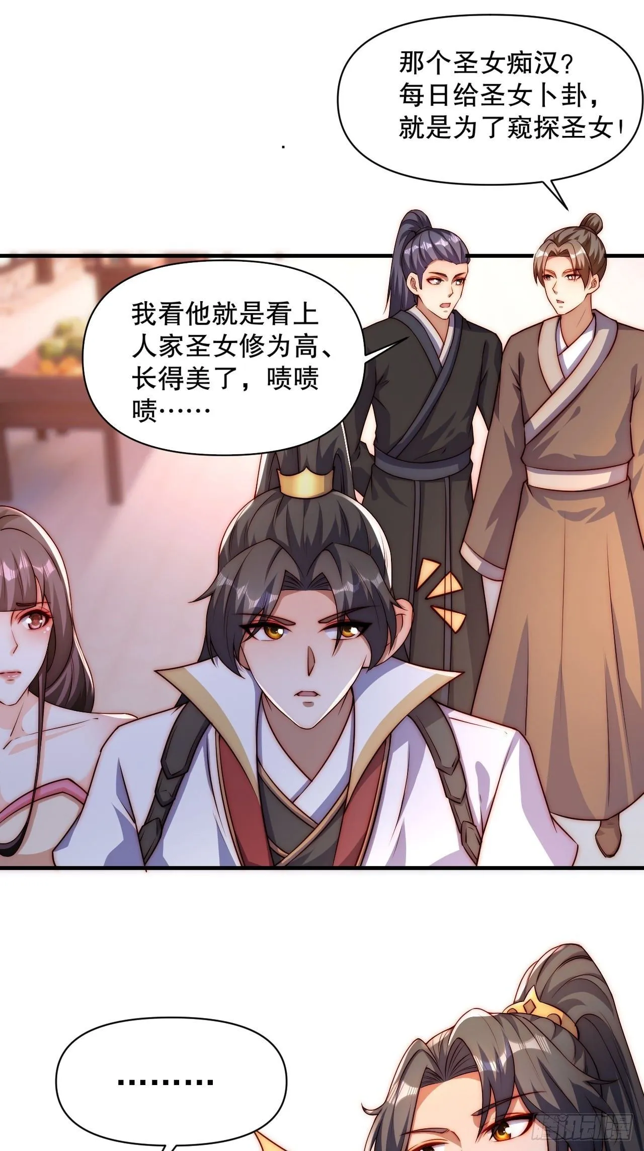 道友你剧本真好看小说最新章节漫画,3 金色剧本！2图