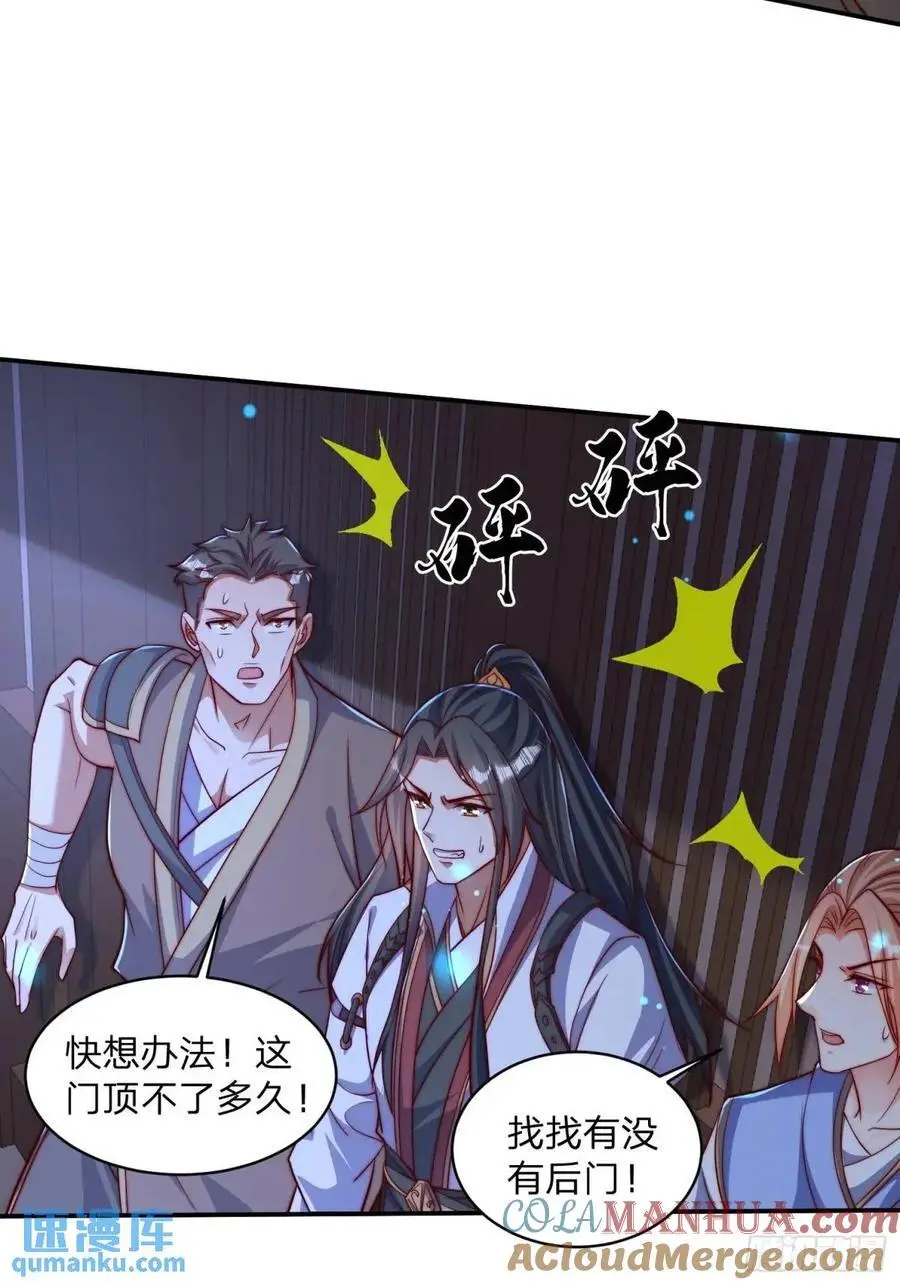 道友你剧本真好看小说最新章节漫画,72 夺舍1图
