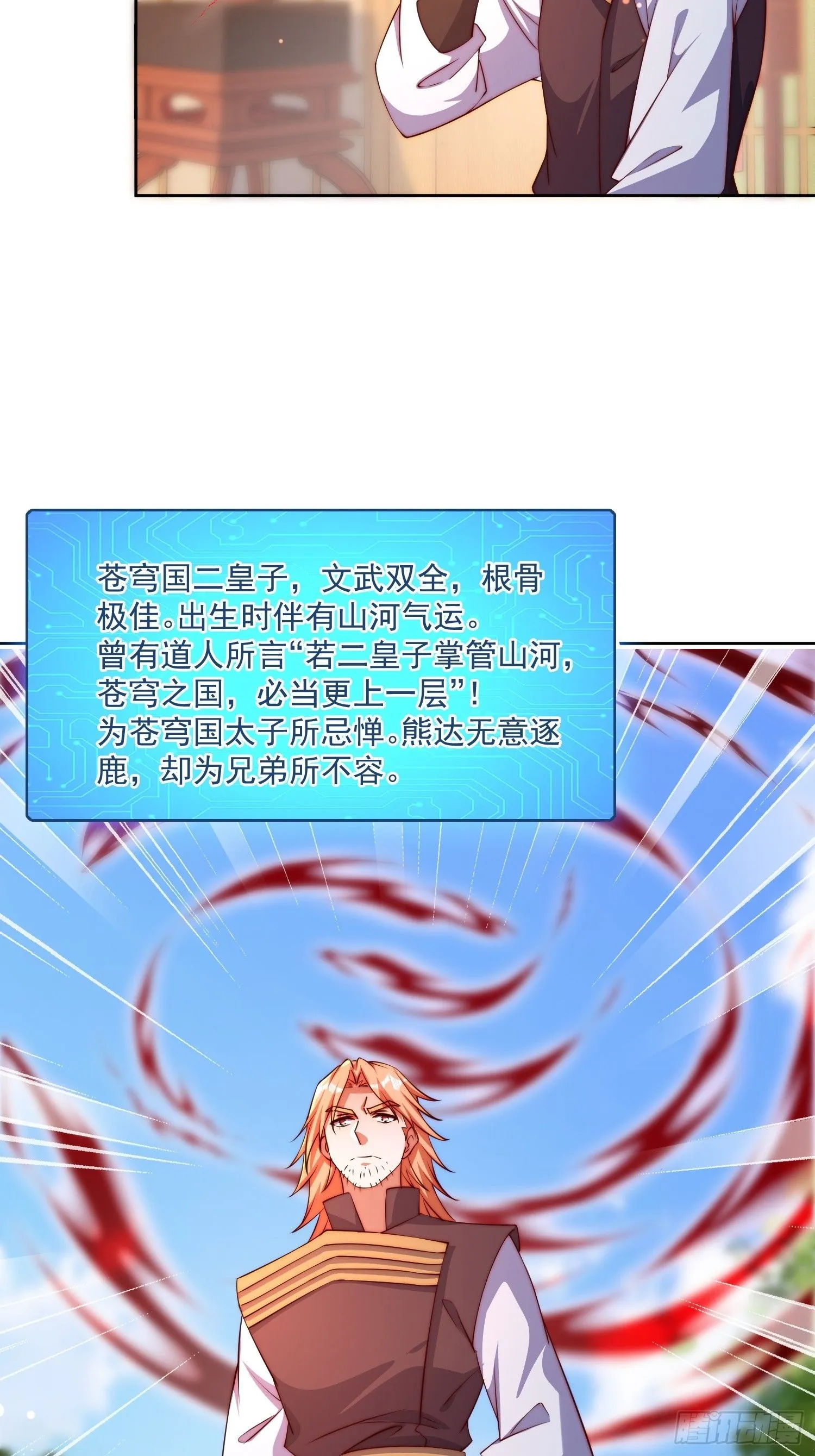 道友你剧本真好看小说最新章节漫画,23 兄弟，压吗？1图