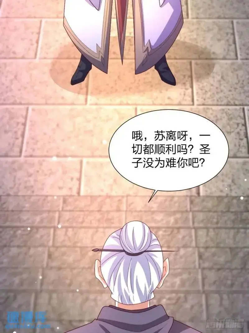 道友你剧本真好看小说最新章节漫画,78 要离开1图