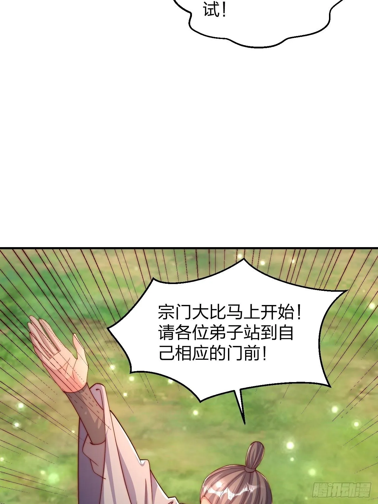 道友你剧本真好看小说最新章节漫画,64 打起来！2图