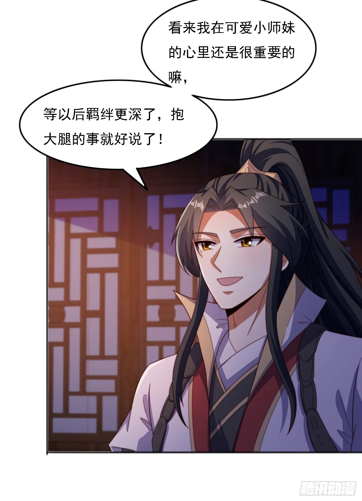 道友你剧本真好看小说最新章节漫画,34 秦酒酒2图