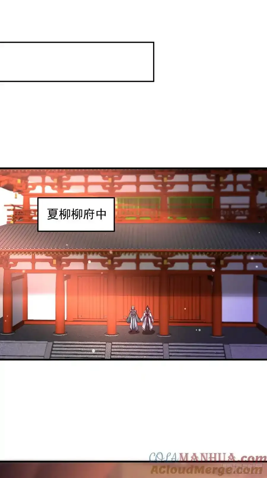 道友你剧本真好看小说最新章节漫画,94 恳请圣主成全1图