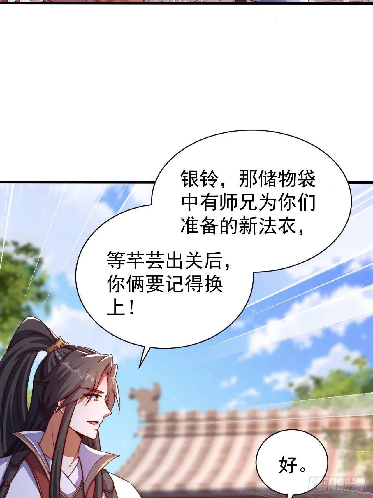 道友你剧本真好看小说最新章节漫画,15 宗门任务2图