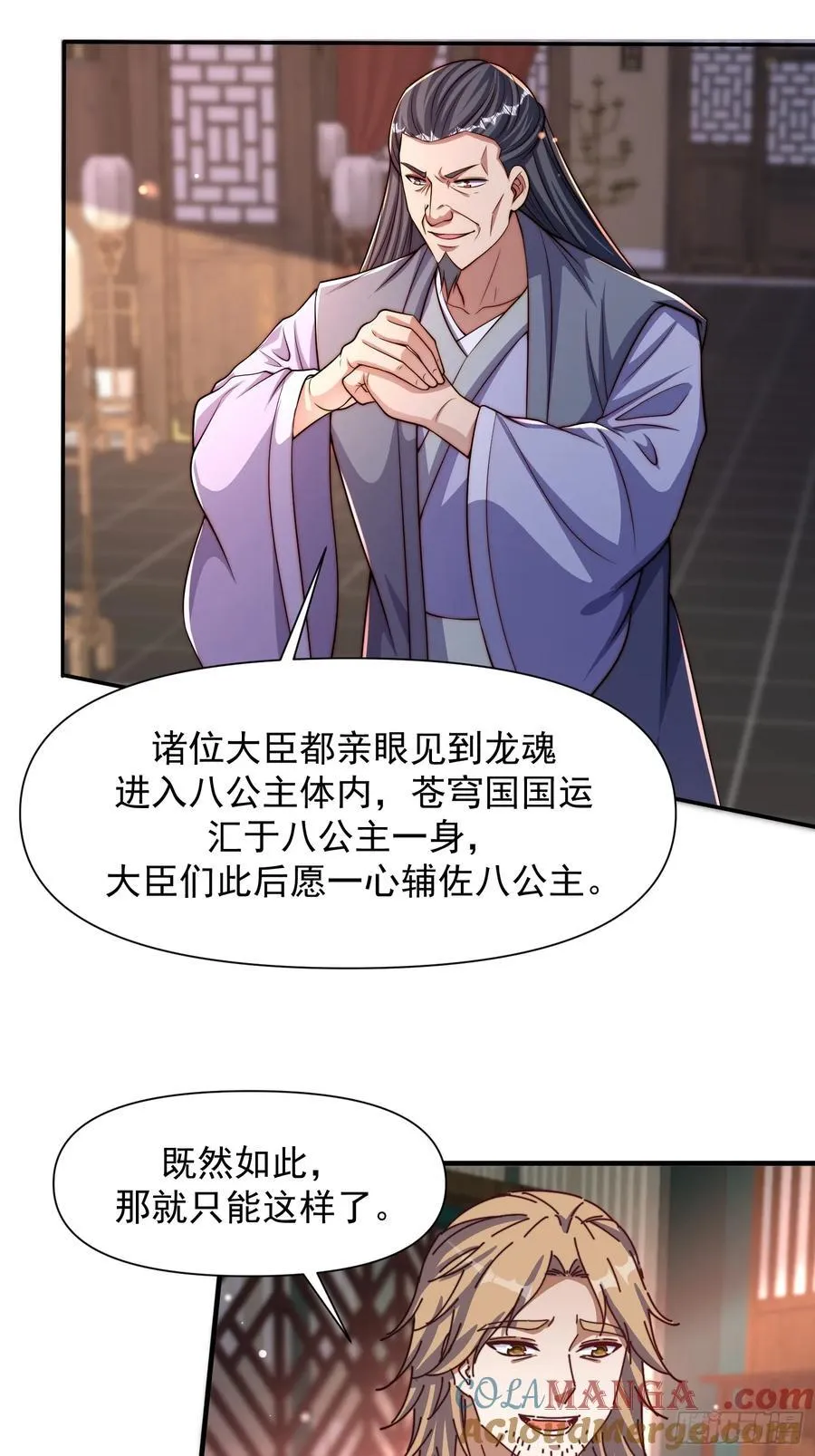 道友你剧本真好看小说最新章节漫画,100 柳柳担当1图