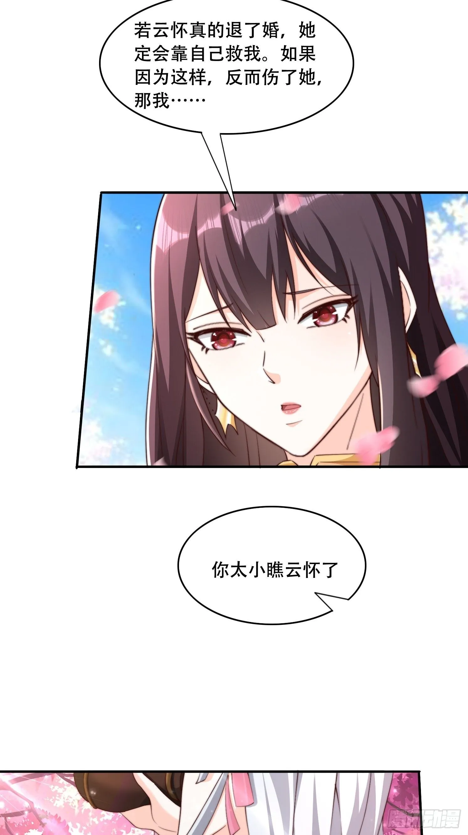 道友你剧本真好看小说最新章节漫画,37 临时换人2图