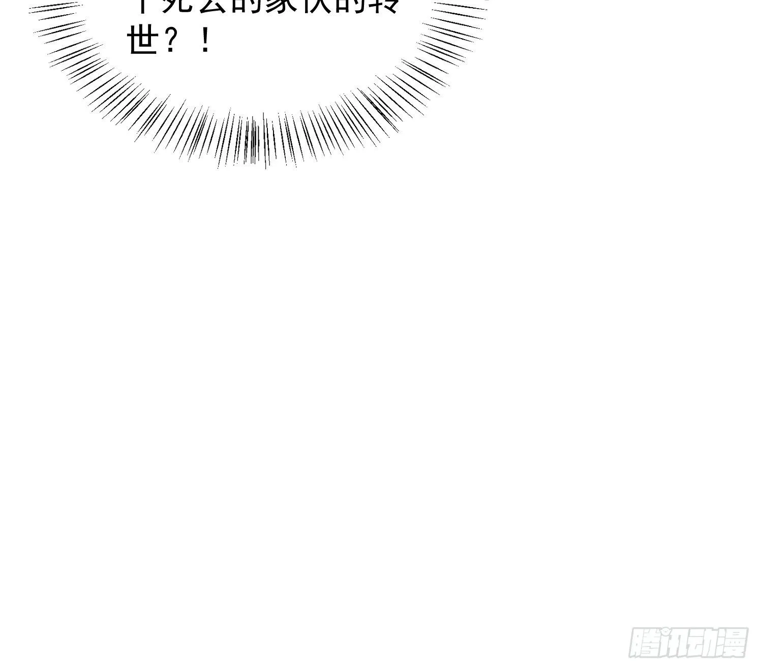 道友你剧本真好看小说最新章节漫画,13 约定1图