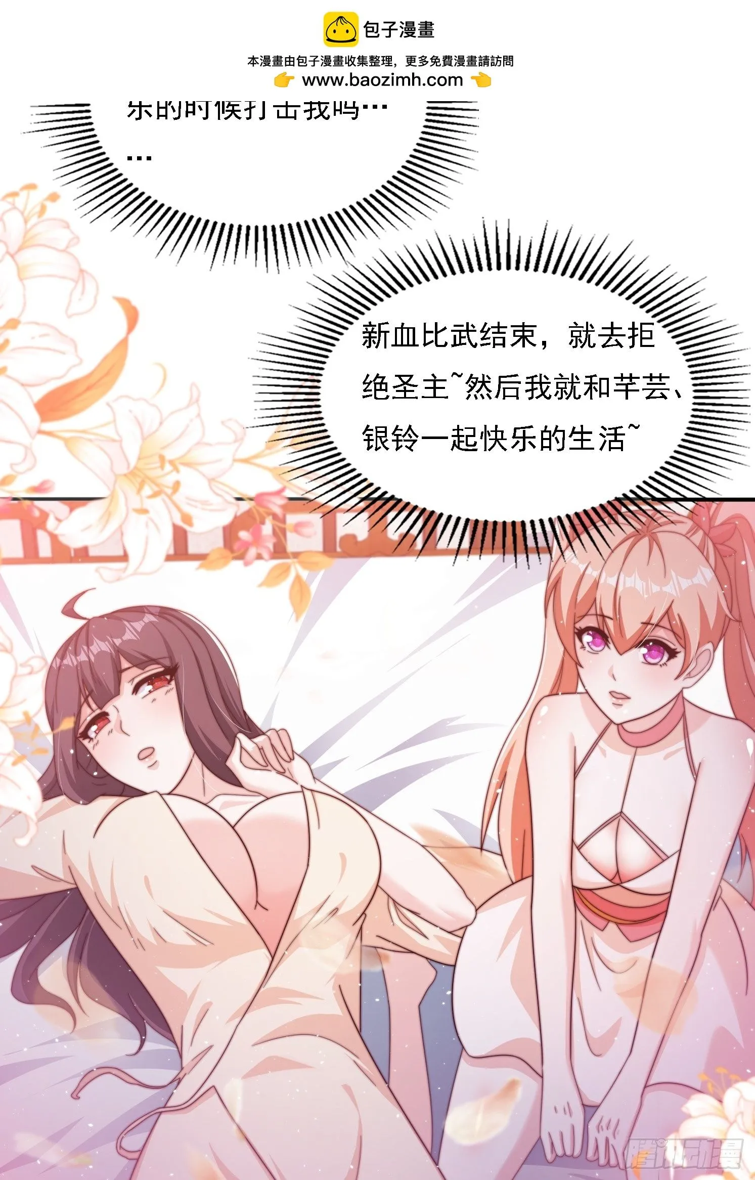 道友你剧本真好看小说最新章节漫画,34 秦酒酒2图