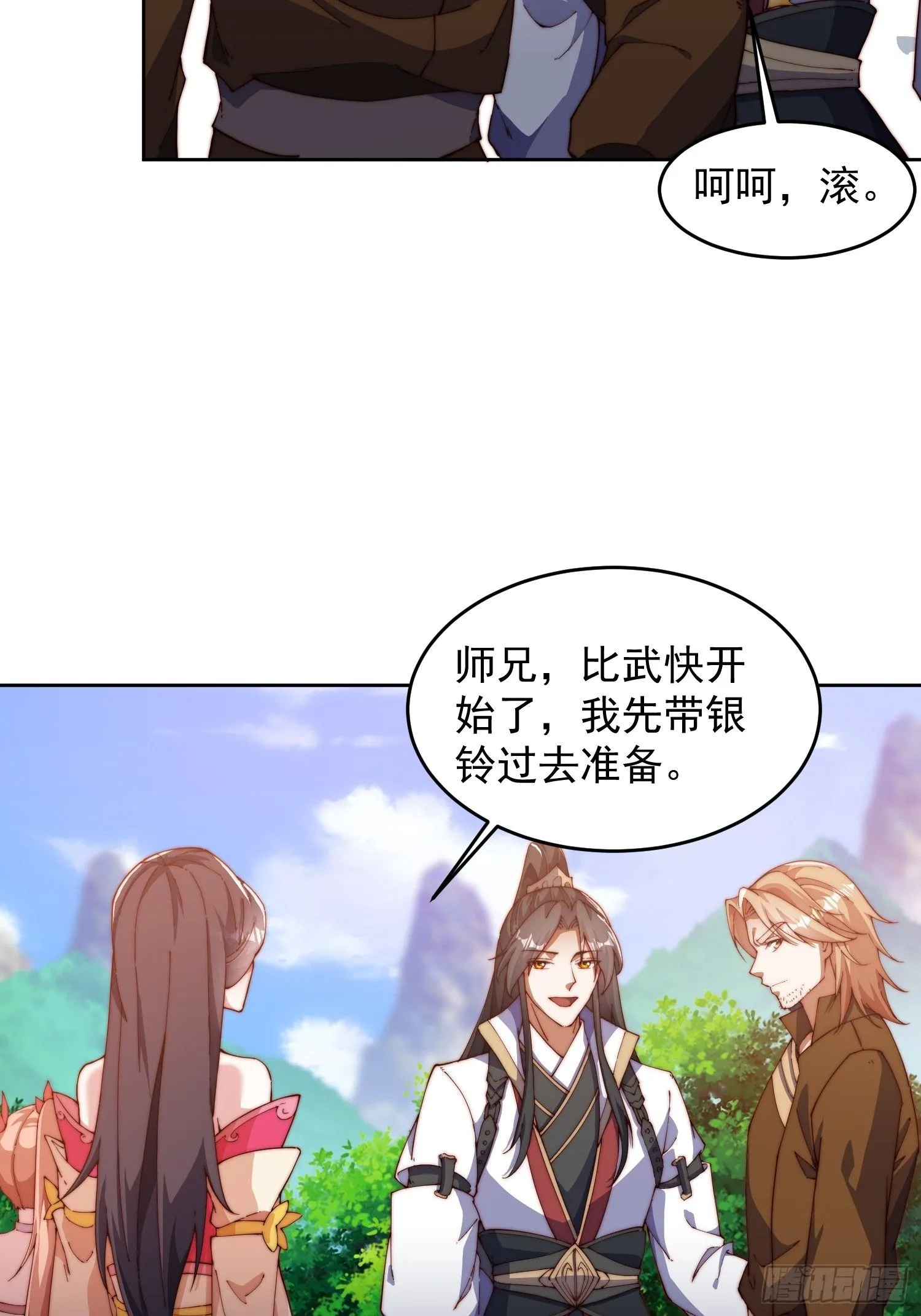 道友你剧本真好看小说最新章节漫画,26 比武开始1图